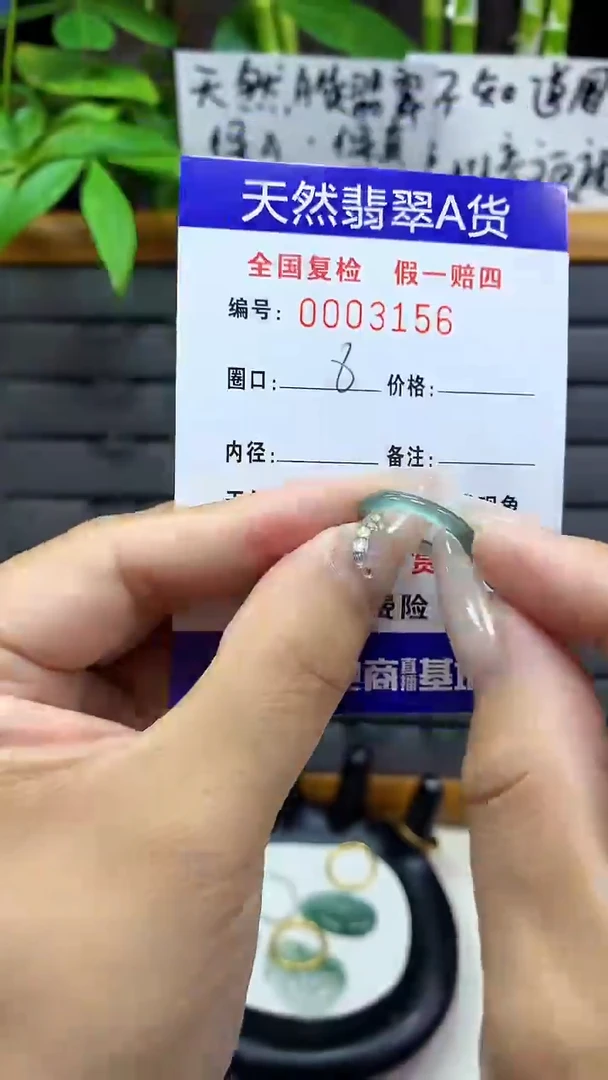 【闪购商品】翡翠戒圈未镶嵌天然翡翠A货3156