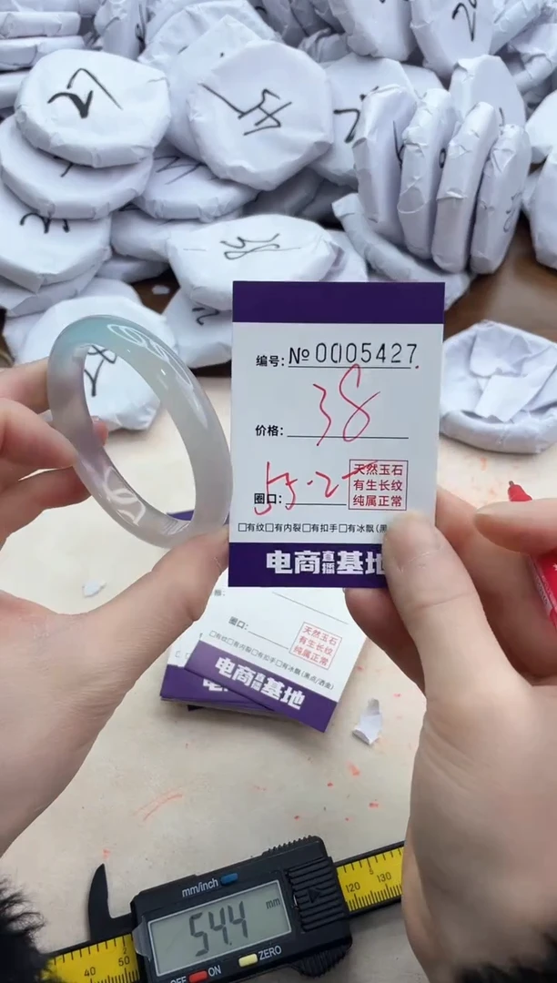 【闪购商品】玛瑙/玉髓手镯未镶嵌5427