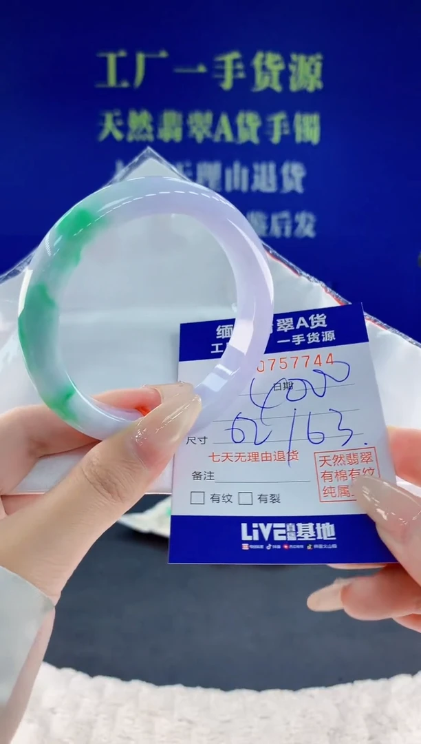 未镶嵌手镯翡翠44