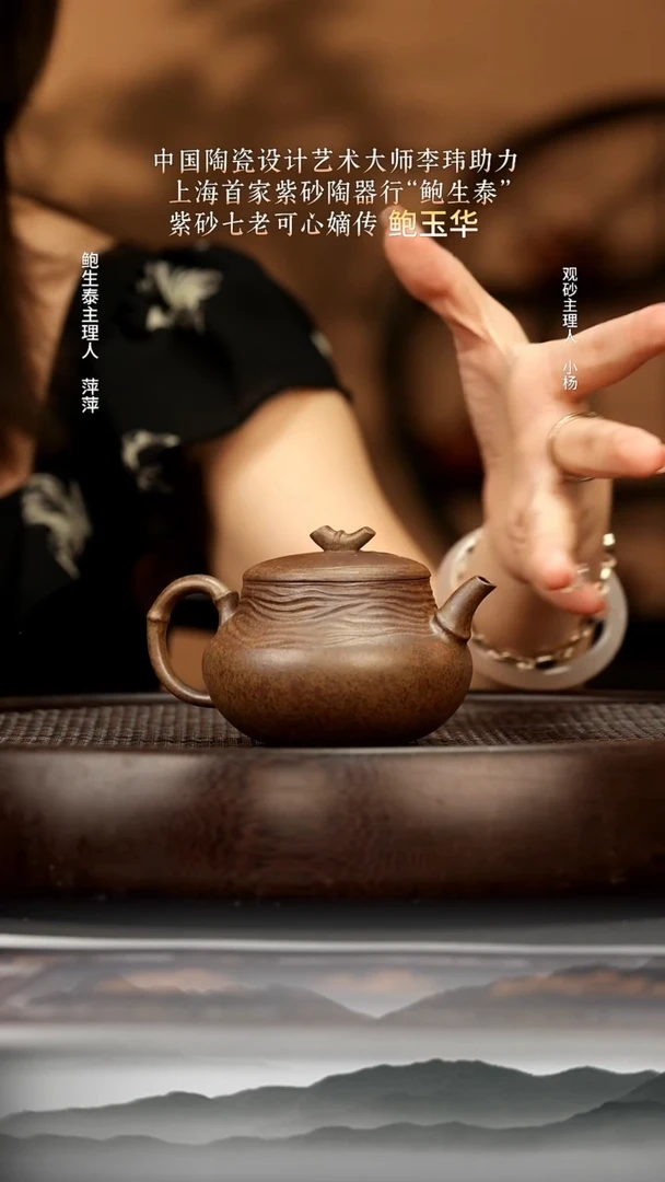 茶壶紫砂39 葵黄金砂 160cc云竹