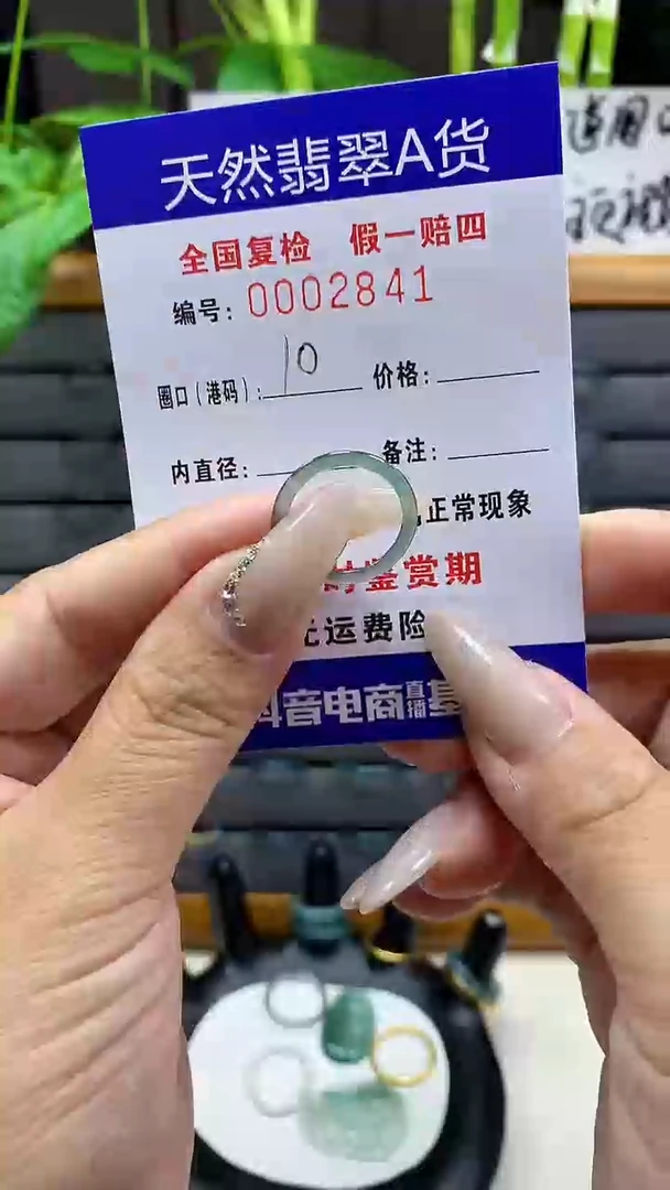 【闪购商品】翡翠戒圈未镶嵌天然翡翠A货2841
