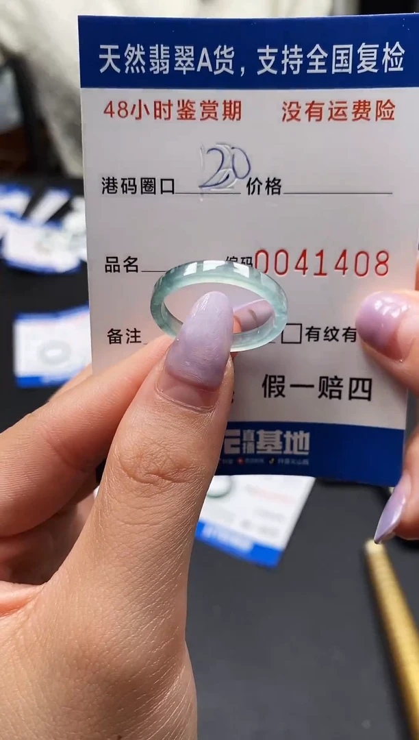 未镶嵌戒指翡翠天然A货翡翠1408