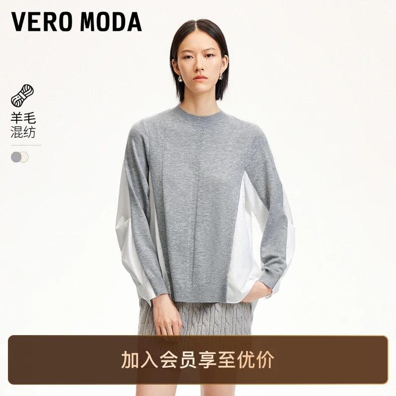Vero Moda针织衫女气质早秋新款含绵羊毛拼接前短后长洋气炸街