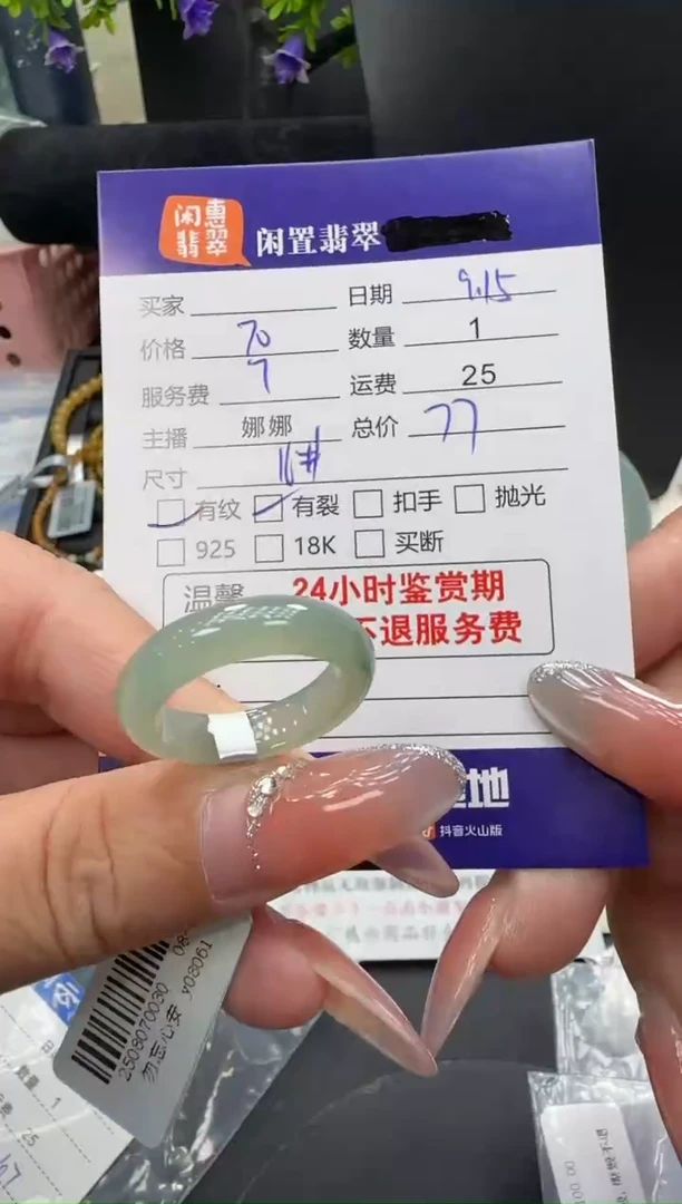 未镶嵌戒指翡翠翡翠戒指
