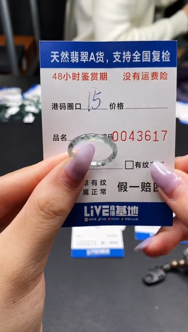 未镶嵌戒指翡翠天然A货翡翠3617