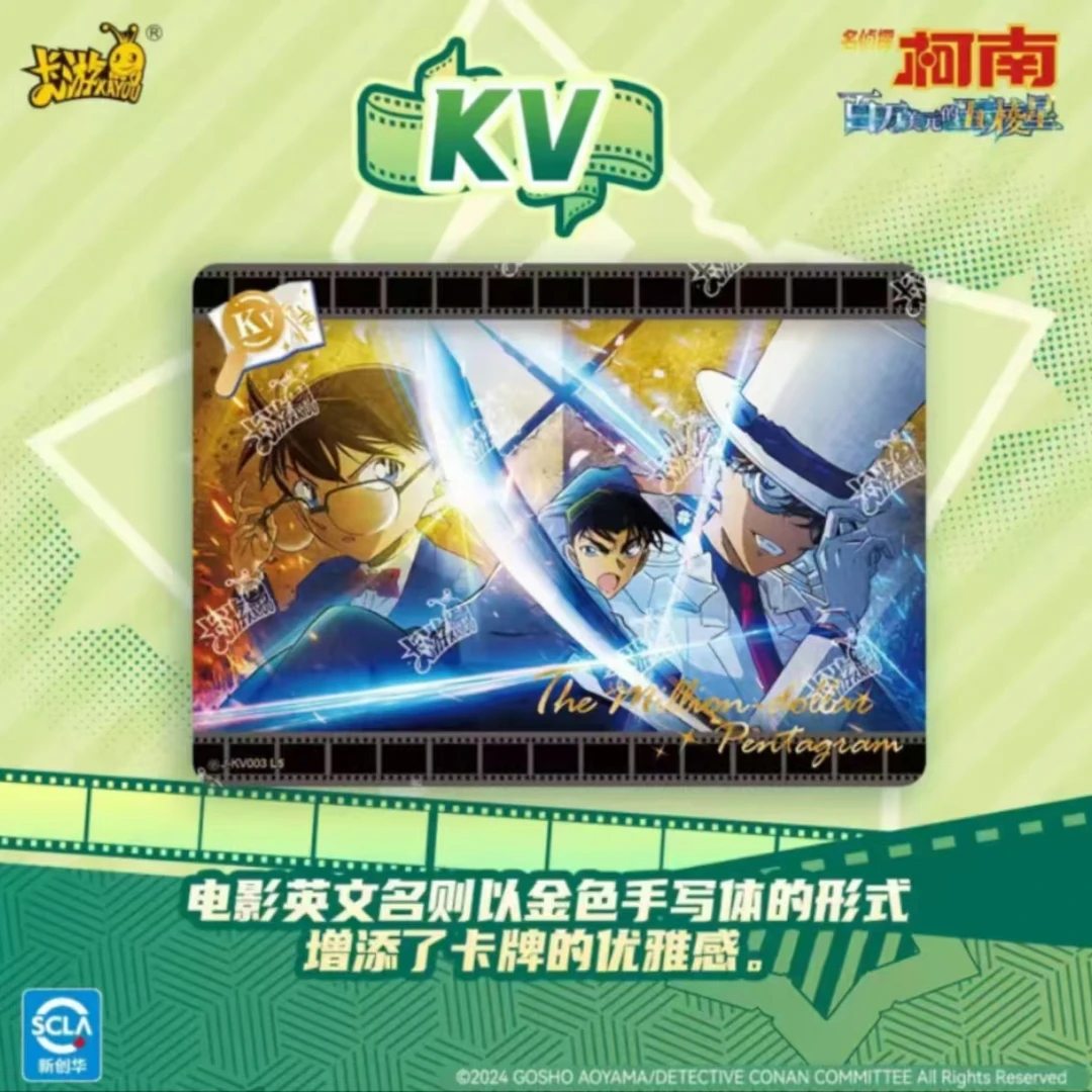 【玩法合集】名侦探柯南-名推理收藏卡-鉴影包收藏卡牌