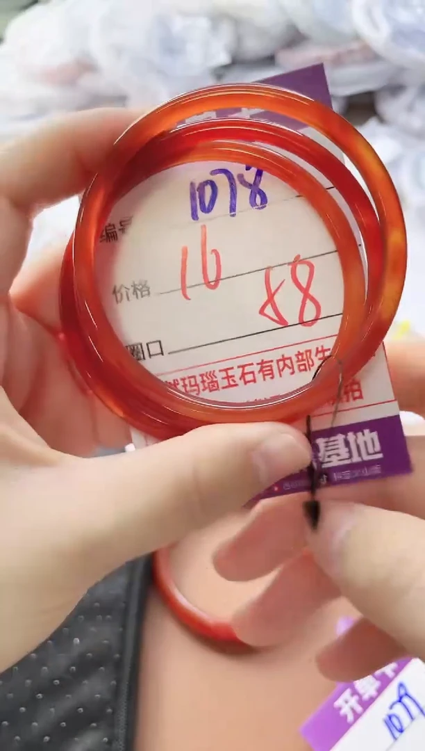 玛瑙/玉髓手镯未镶嵌1078HHH58