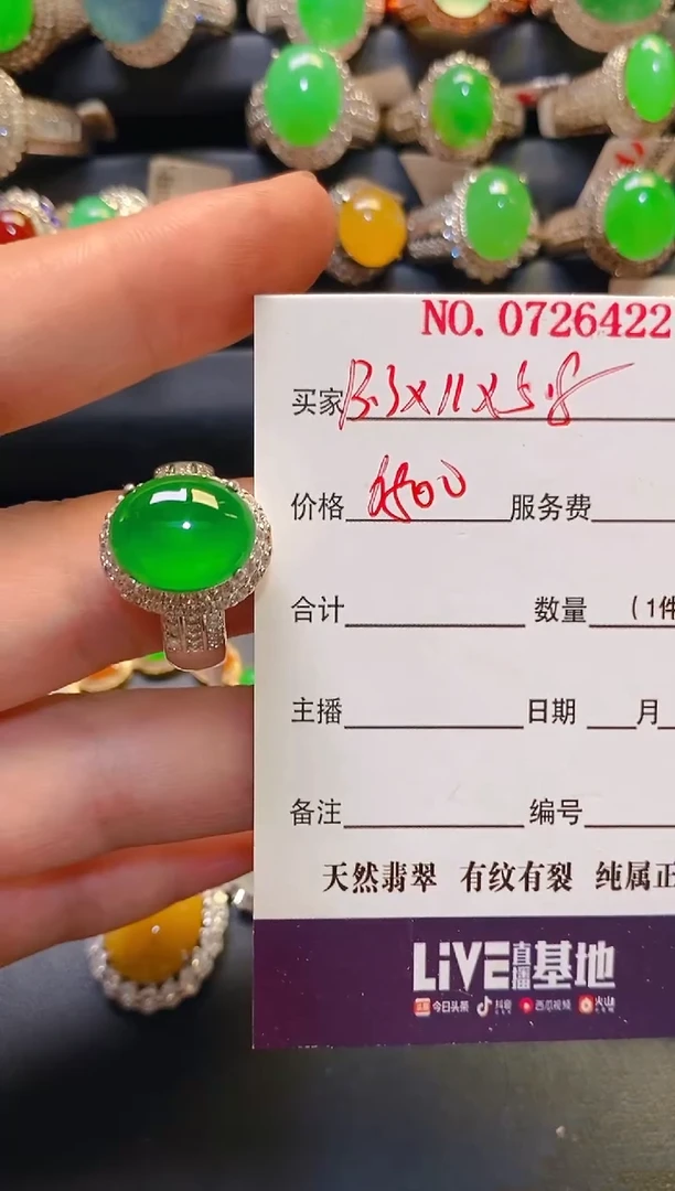 未镶嵌翡翠耳饰天然