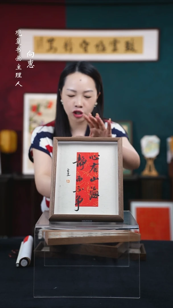 书法张勇建-心有山海-10寸小摆台作品