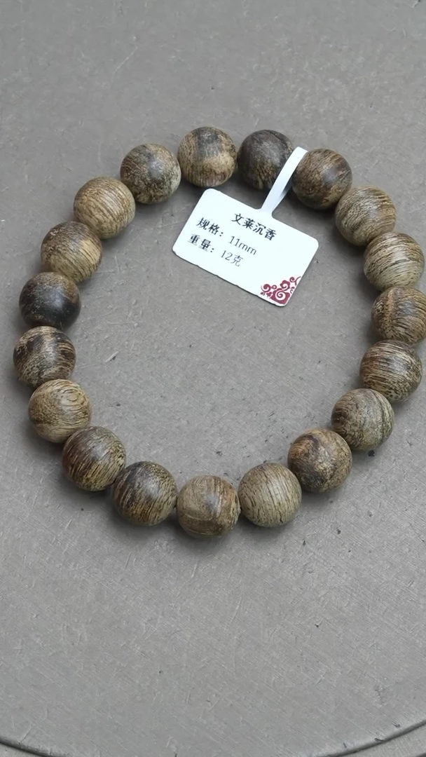【闪购商品】沉香手串文莱沉香12克1.1手串单圈