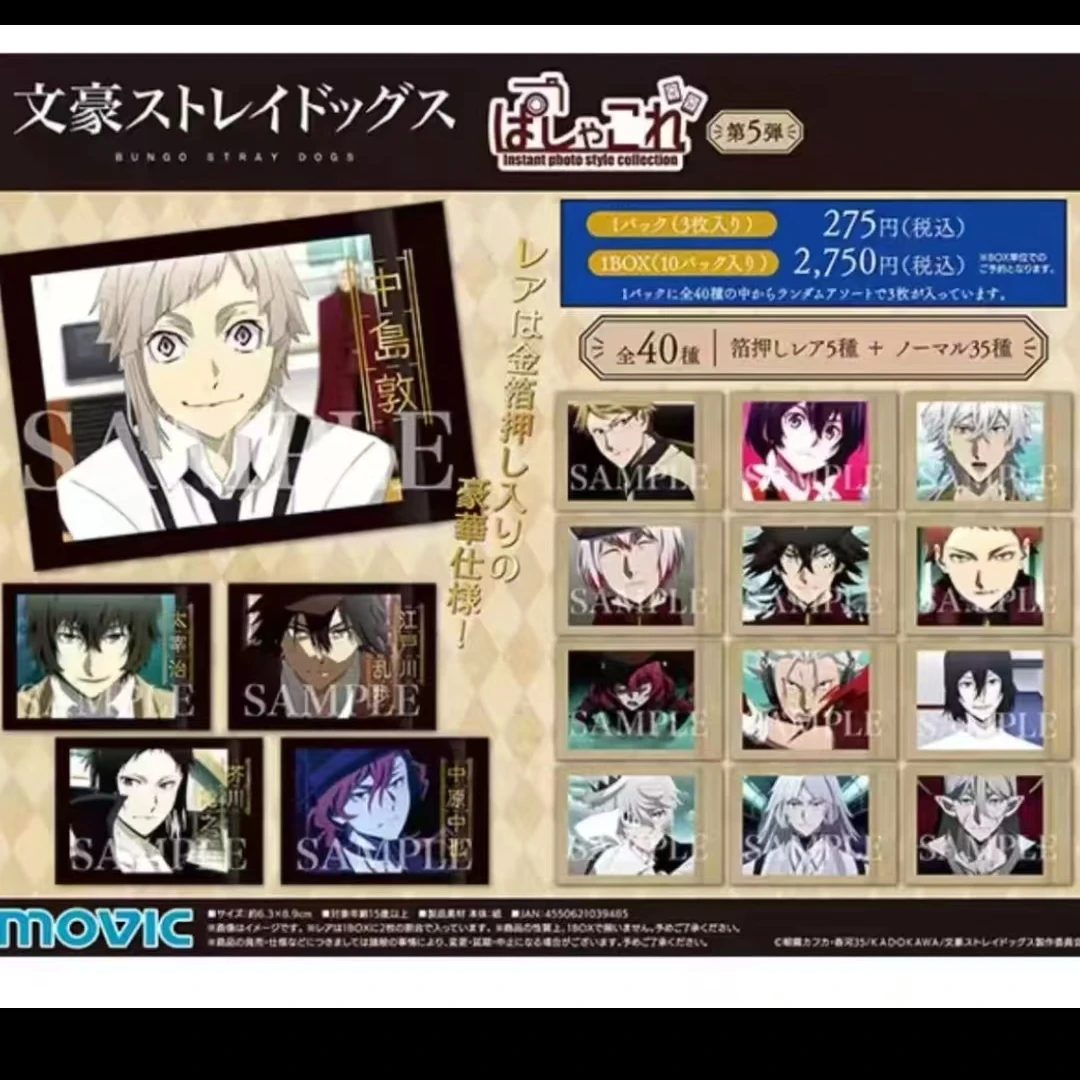 【日谷】文豪野犬拍立得第5弹(一包三张)盲盒
