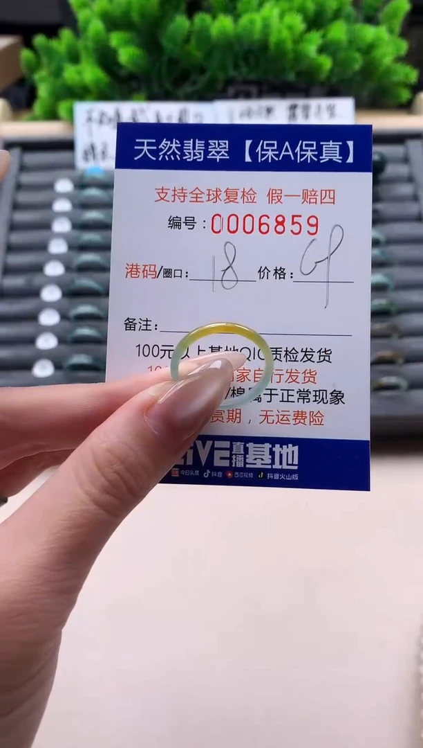 未镶嵌戒指翡翠天然  6859