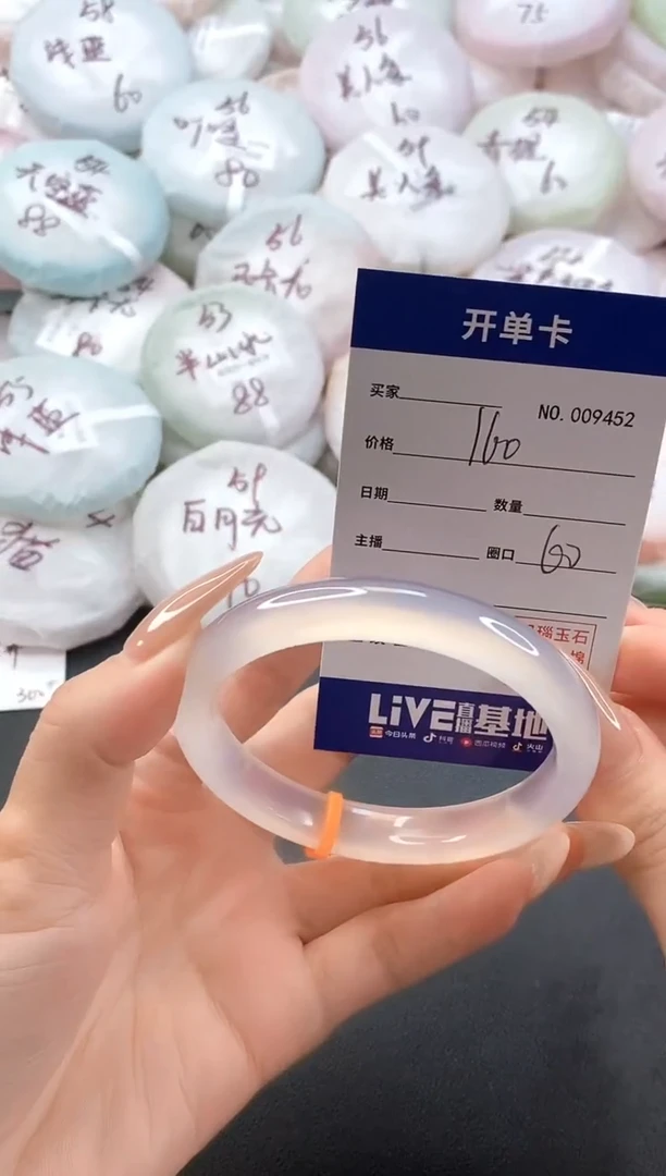 手镯玛瑙/玉髓未镶嵌9452圈口60