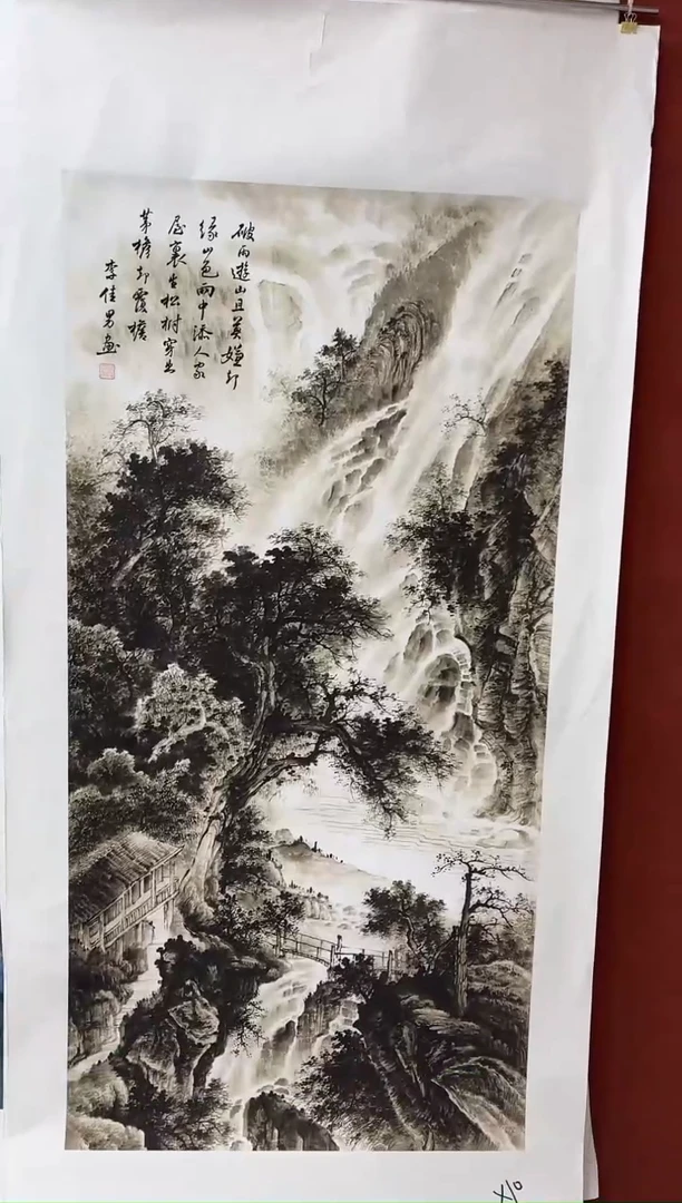 雅趣字画甄选国画