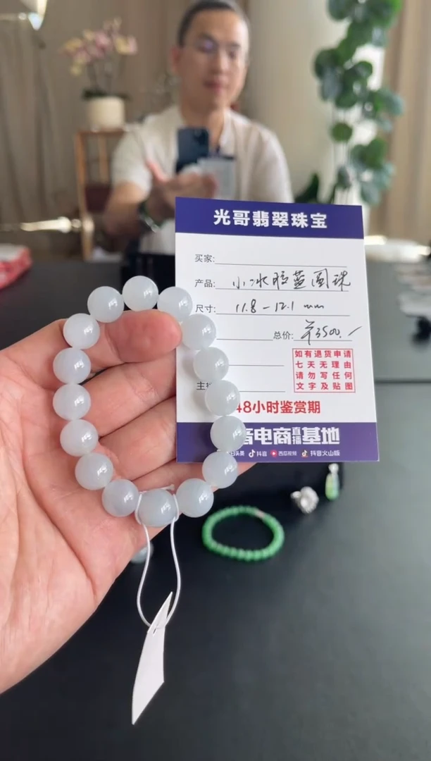 未镶嵌手串翡翠光哥特推翡翠小冰胶蓝手串