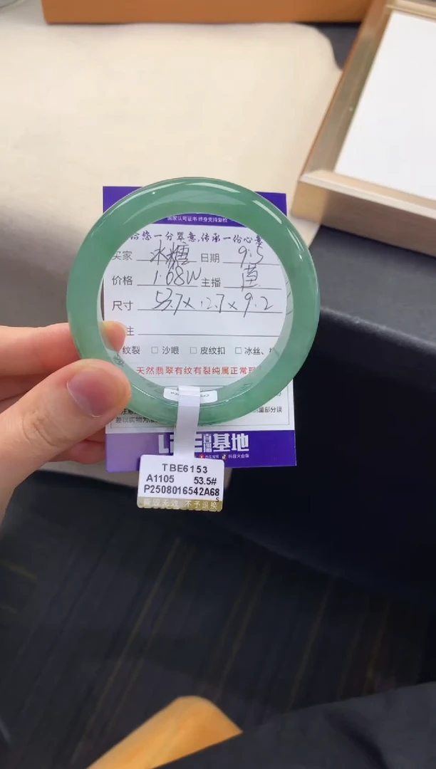 未镶嵌手镯翡翠蜜**糖退货需手镯吊牌标签完好