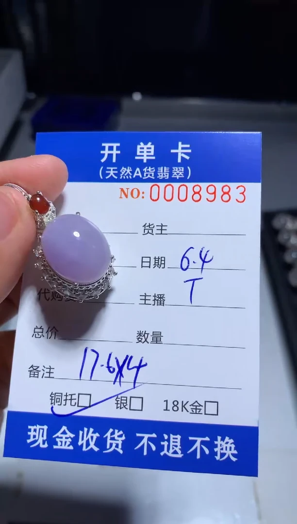 定制翡翠未镶嵌天然翡翠9567