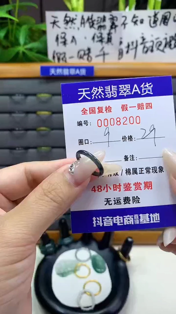 【闪购商品】翡翠戒圈未镶嵌天然翡翠A货8200