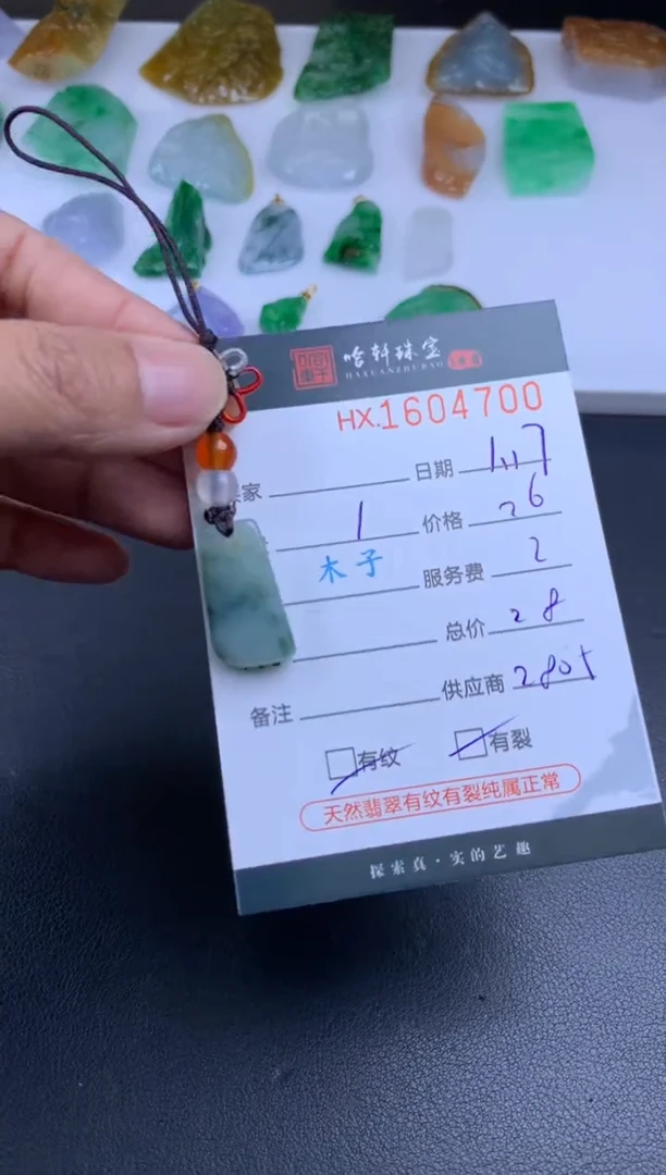 【闪购商品】翡翠挂件未镶嵌哈轩 挂件1