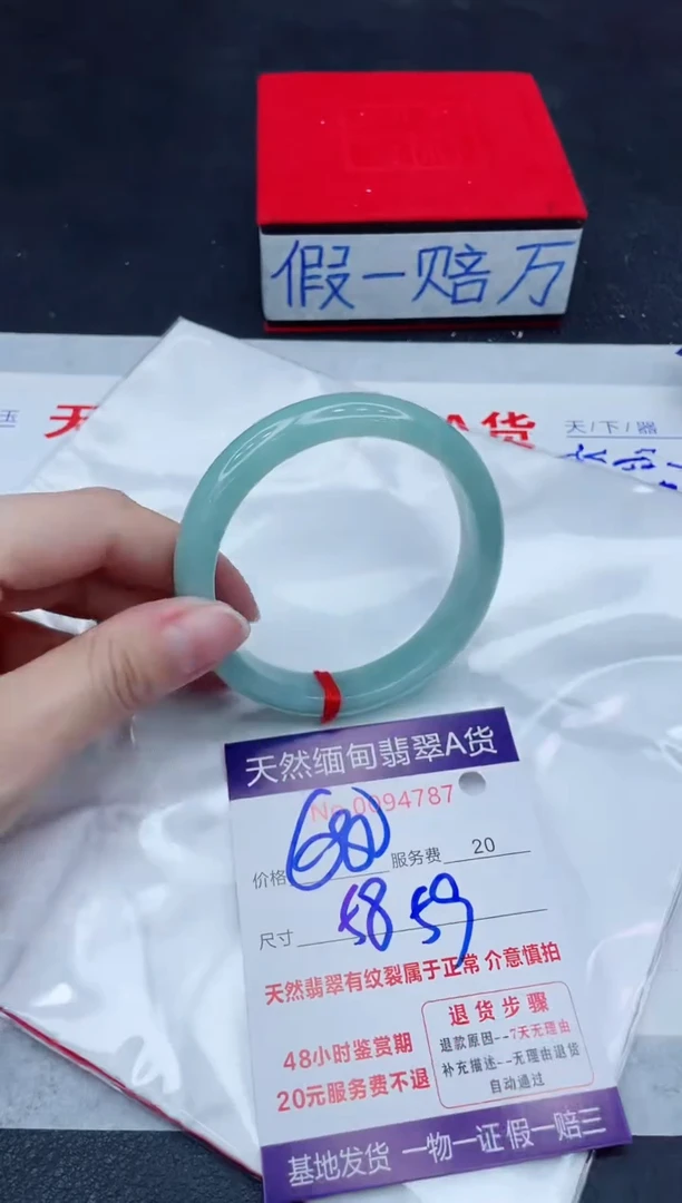 未镶嵌手镯翡翠1