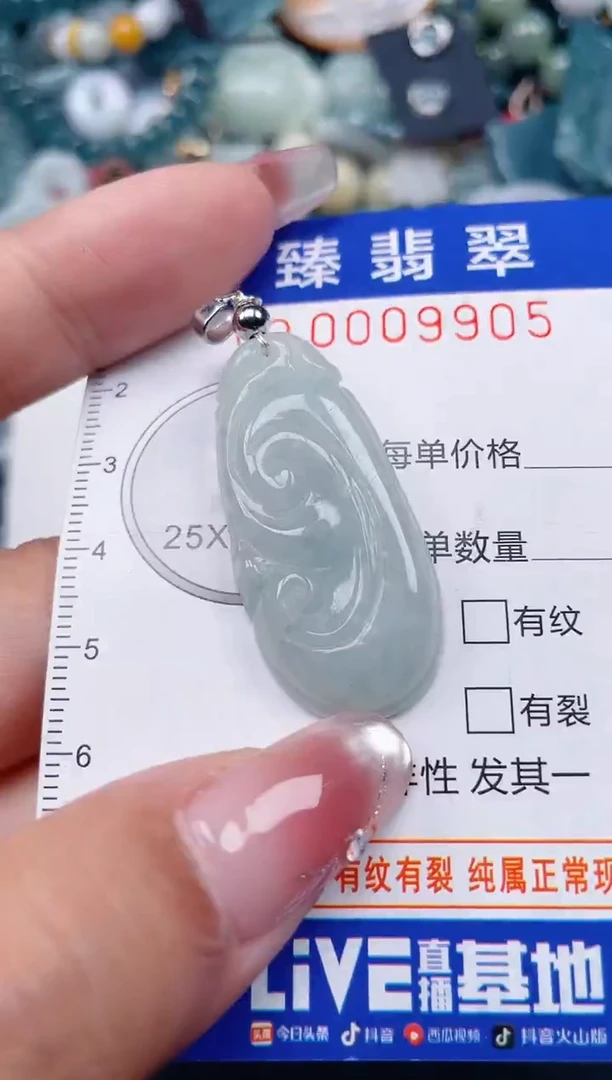 颈饰未镶嵌翡翠.0009905