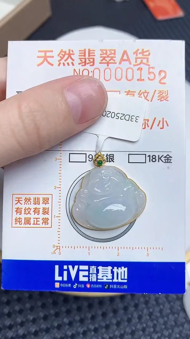 【闪购商品】翡翠颈饰18K金镶嵌45345345