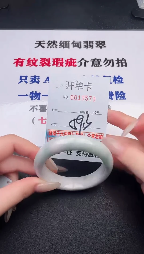 未镶嵌手镯翡翠79