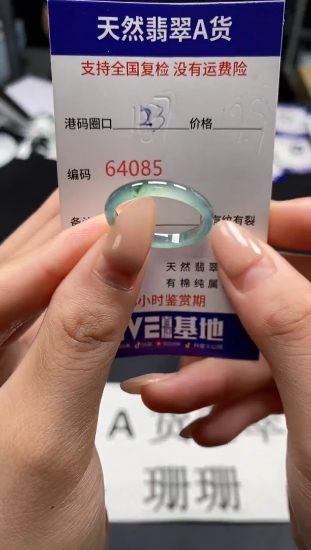 未镶嵌戒指翡翠天然A货翡翠4085