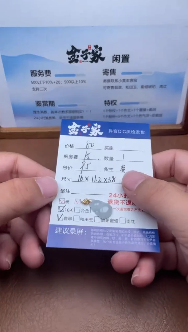 颈饰18K金镶嵌翡翠549072740