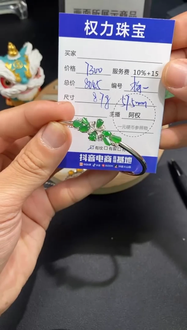 18K金镶嵌手镯翡翠寄售不退换