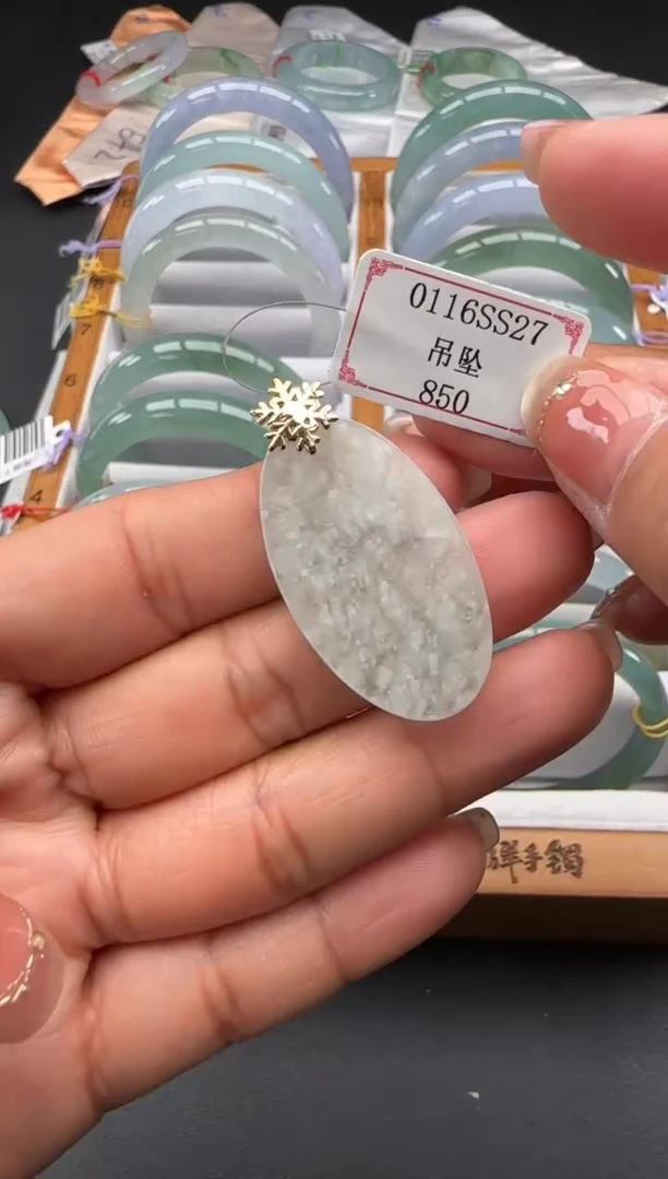 【闪购商品】翡翠挂件18K金镶嵌0116SS27