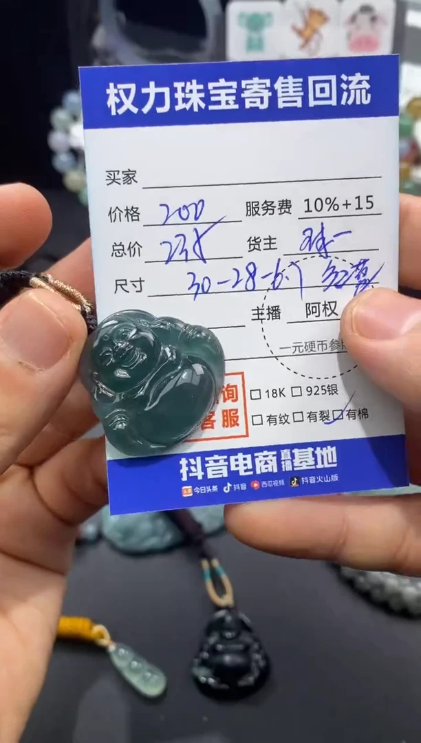 【闪购商品】翡翠颈饰未镶嵌寄售不退换