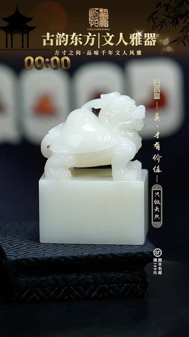 寿山石印石薏*111111111