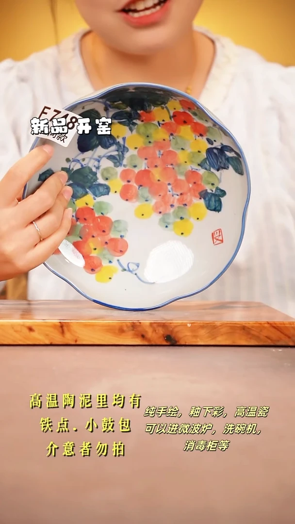 其他F748陶然集器瓷器