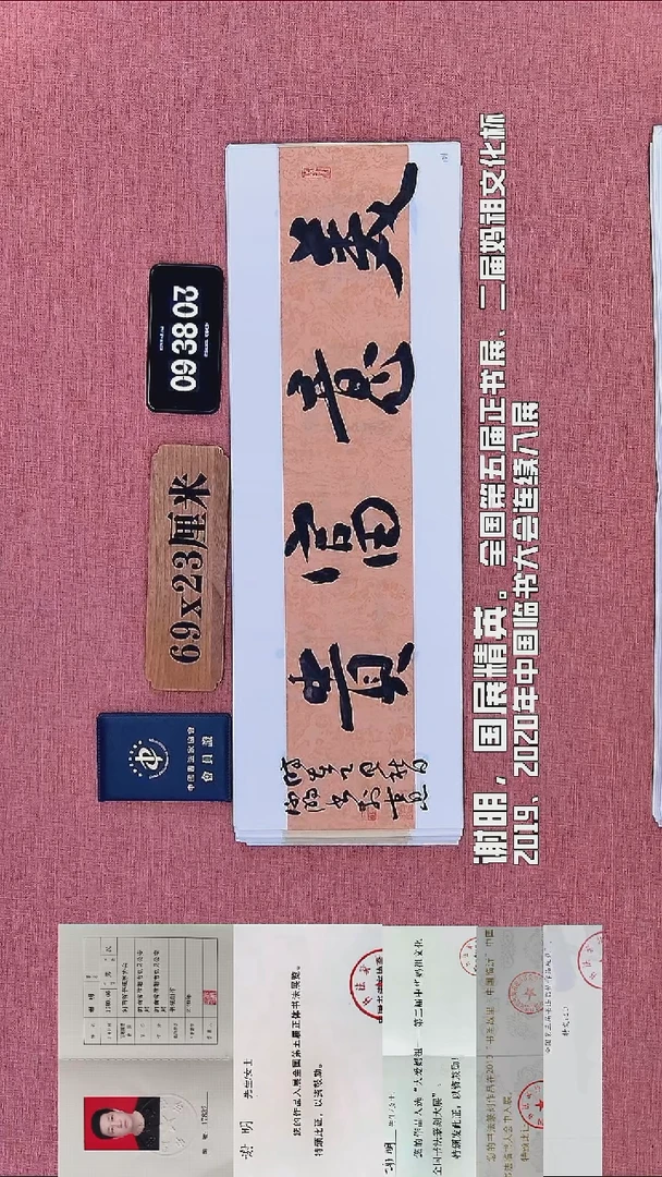 书法120          谢老师书法作品