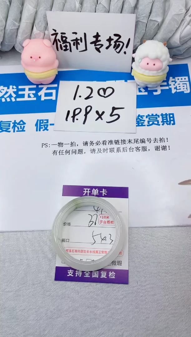 【闪购商品】石英质玉手镯合金49-54.3