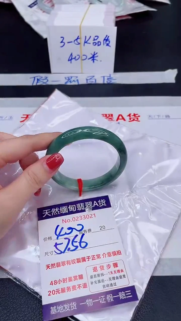 未镶嵌手镯翡翠400.00