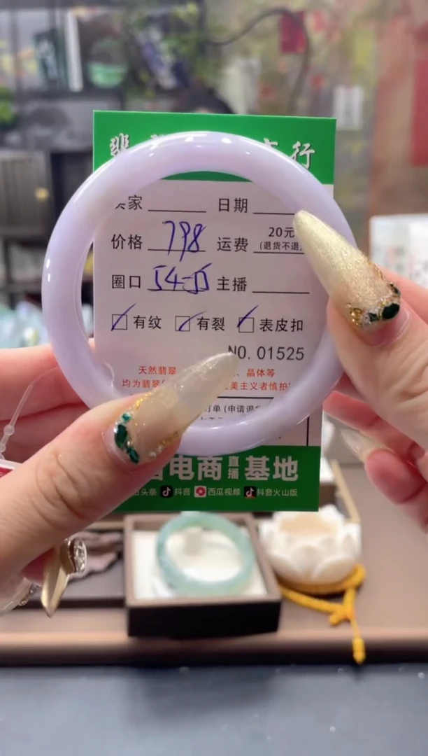 未镶嵌手镯翡翠1525*****