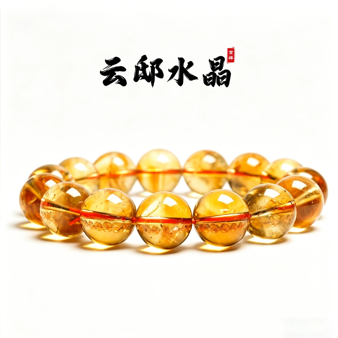 Z182 日照金山黄黄喜玛水晶手串 多样性发其一
