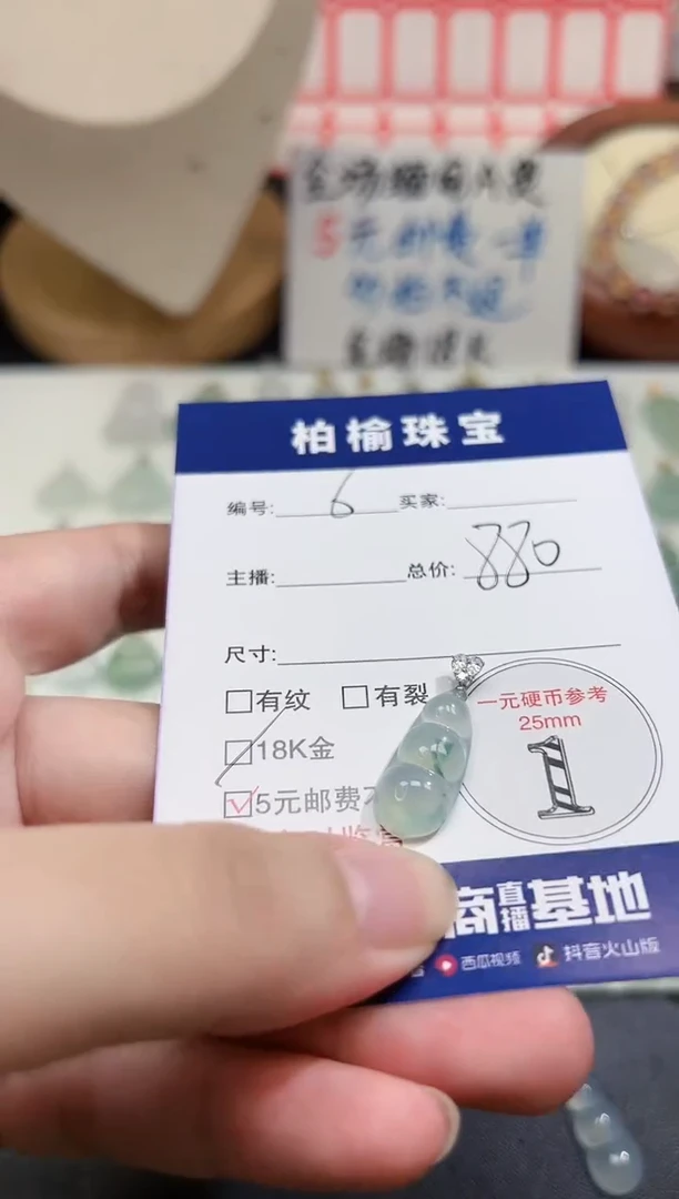 颈饰18K金镶嵌翡翠木*6豆子