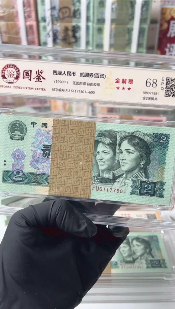 902刀FU61177501国鉴评级