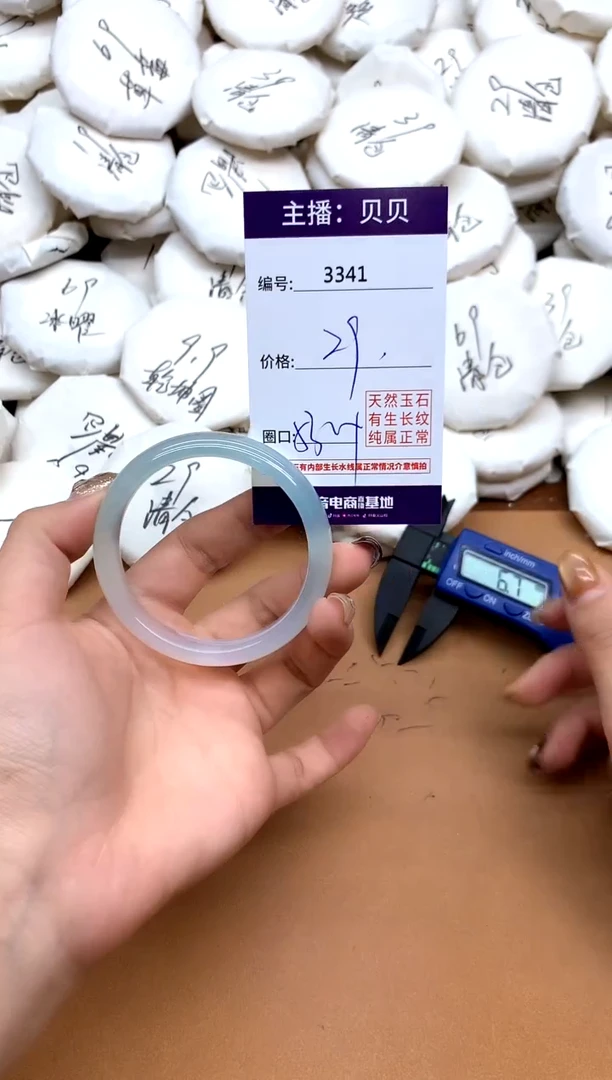 手镯玛瑙/玉髓未镶嵌3341