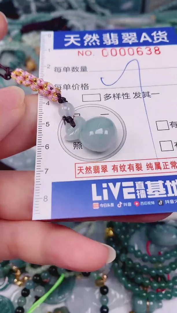 颈饰未镶嵌翡翠00000638