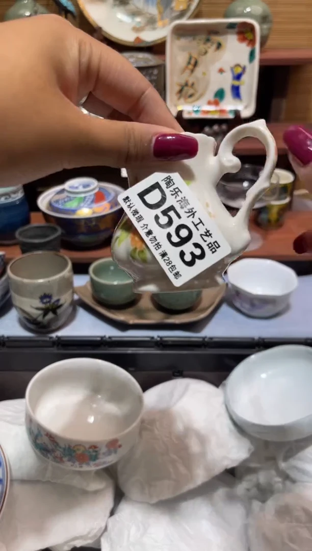 瓷片谢*           D593