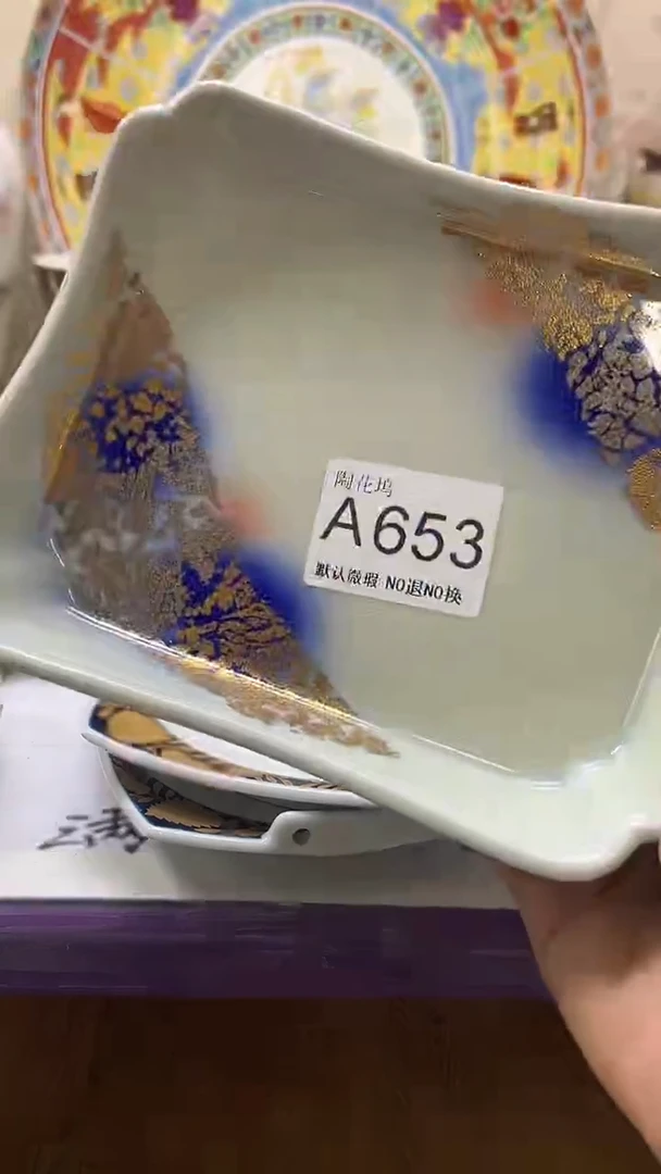 瓷片、**、默认微瑕，谨慎参拍A653