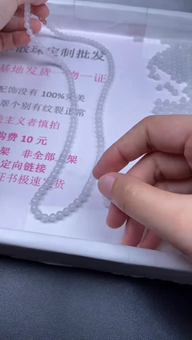 颈饰未镶嵌翡翠突*车贞城散珠批发DIY编制