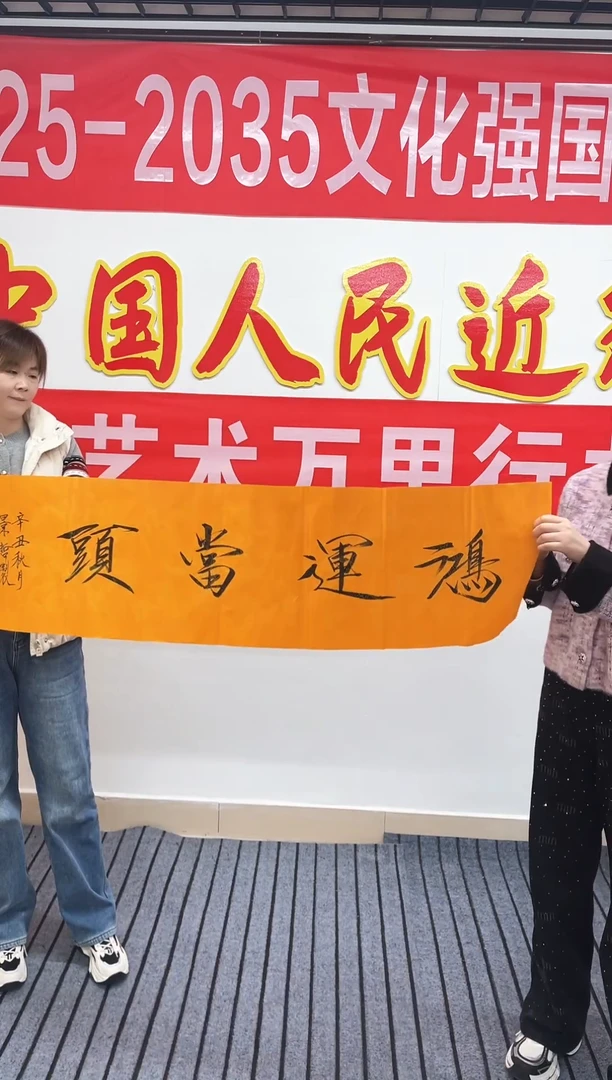 精品国画书法作品