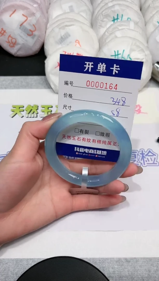 【闪购商品】玛瑙/玉髓手镯未镶嵌164