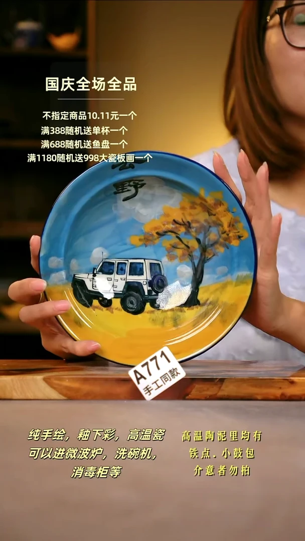 其他A771陶然集器瓷器