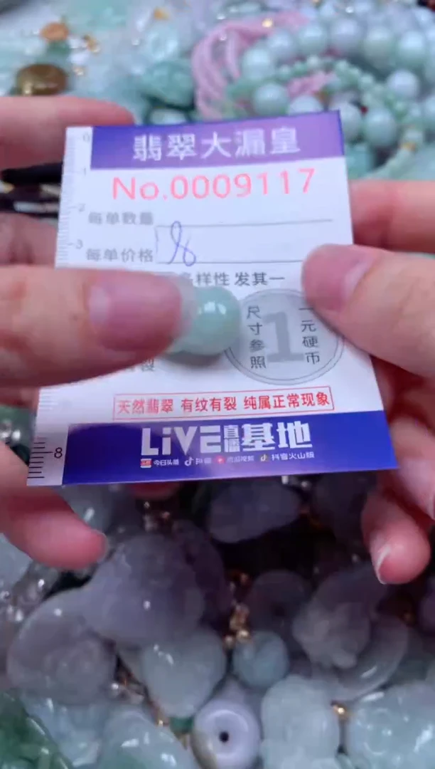吊坠(不含链)未镶嵌翡翠9117